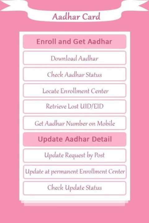 Adhar Card Update स्क्रीनशॉट 2