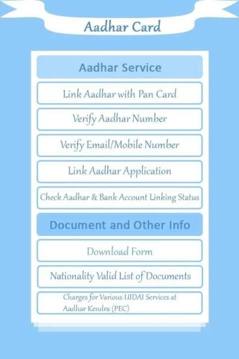 Adhar Card Update स्क्रीनशॉट 3