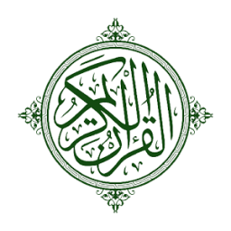 المصحف الشريف كاملا icon