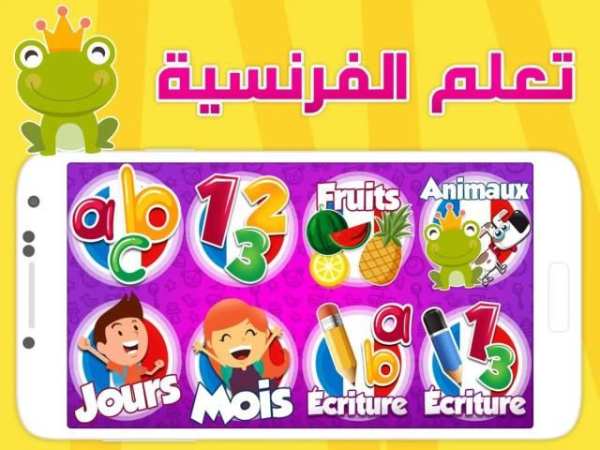 تعلم الفرنسية‎ screenshot 5