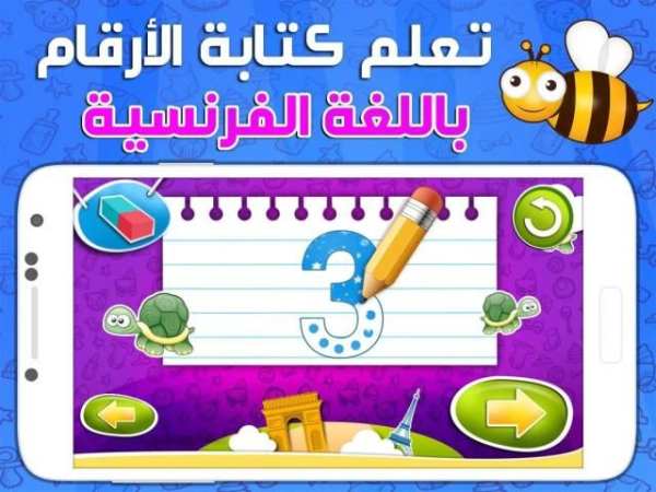 تعلم الفرنسية‎ screenshot 4