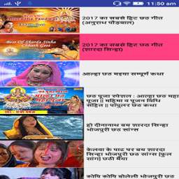 Chhath Video Songs(HD)