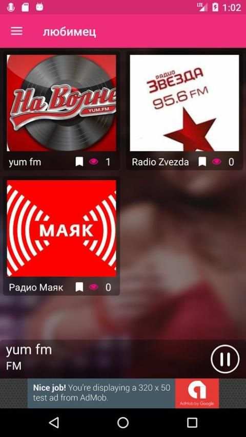 Радио онлайн screenshot 2