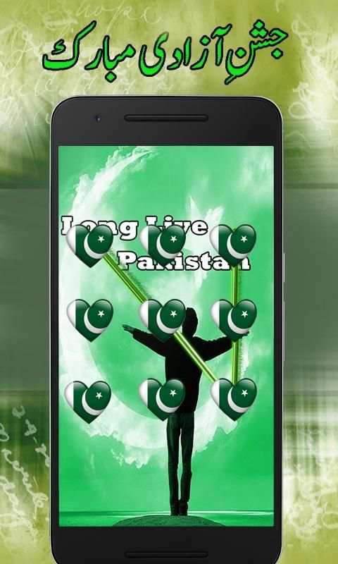 Pakistan Flag Pattern Screen Lock For 14 august скриншот 3