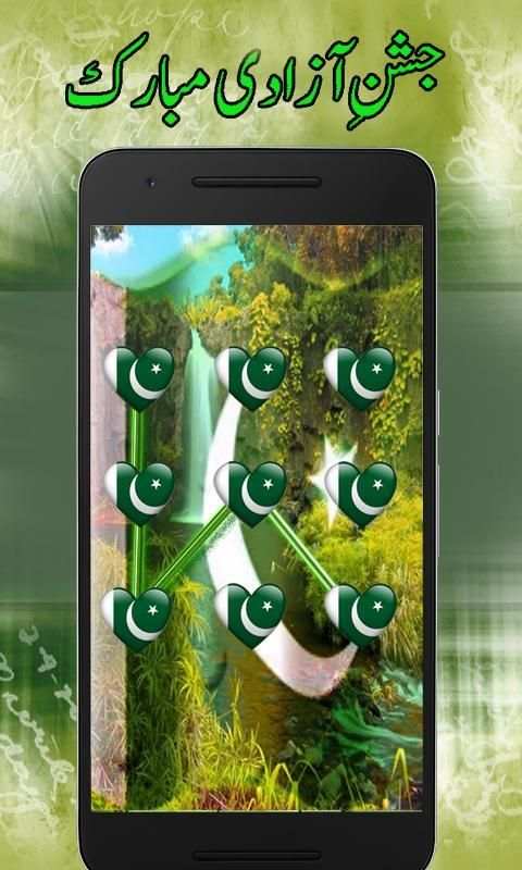 Pakistan Flag Pattern Screen Lock For 14 august скриншот 1