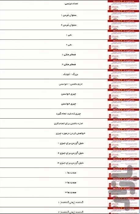 آموزش زبان انگلیسی مبتدی تا پیشرفته سطح 3 screenshot 2