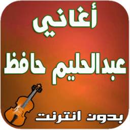 Music Abdelhalim Hafid 2.0