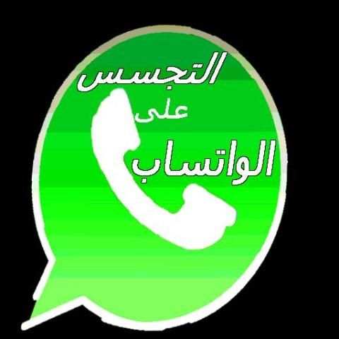 إختراق ۅاتساب screenshot 1