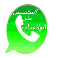إختراق ۅاتساب on 9Apps