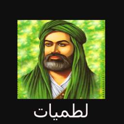 لطميات لبنانية 1.0