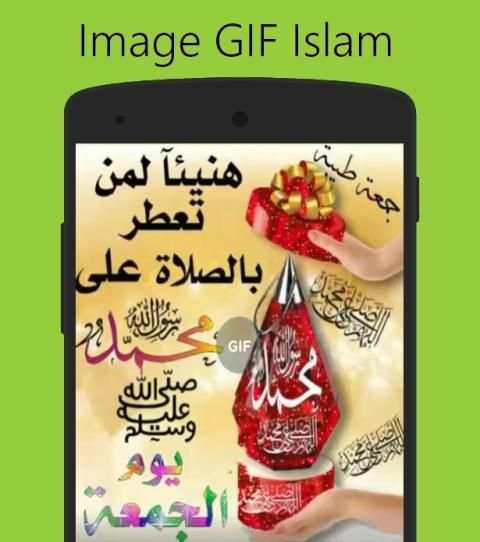 Image GIF Islam screenshot 3