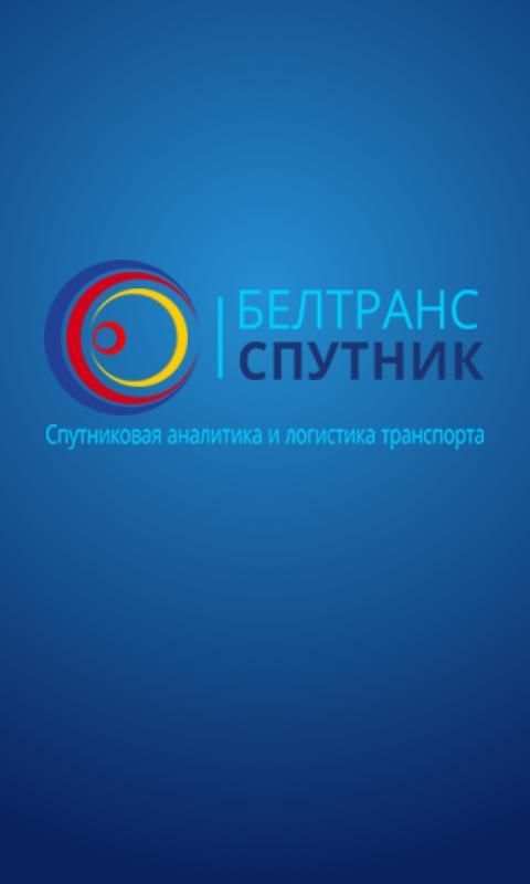 BTSMobile screenshot 1