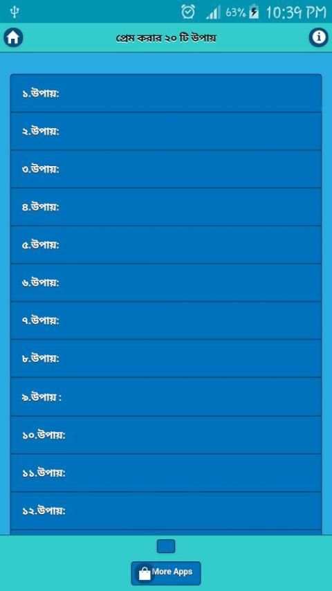 প্রেম করার ২০ টি উপায় screenshot 3