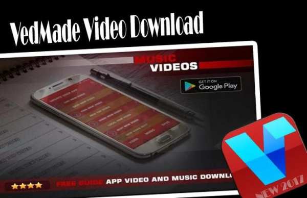 VedMade Video Download Guides скриншот 1