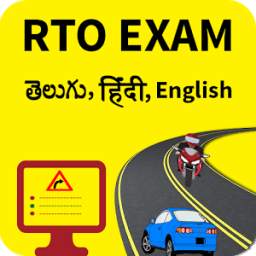 RTO Exam in Telugu( Andhra Pradesh and Telangana)