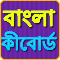 Bangla Keyboard иконка