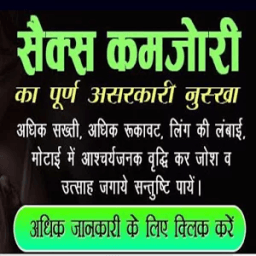 Woman And Man Health Tips icon