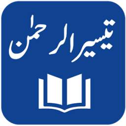 Taiseer-ur-Rahman - Quran Translation and Tafseer