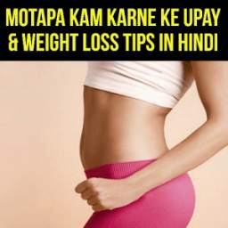 Motapa Kam Karne Ke Hindi Tips - Weight & Fat Loss