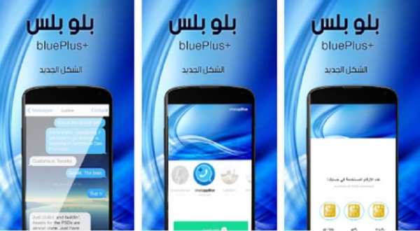 واتس اب ازرق بللس الجديد screenshot 2