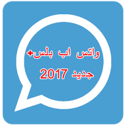 واتس اب ازرق بللس الجديد icon