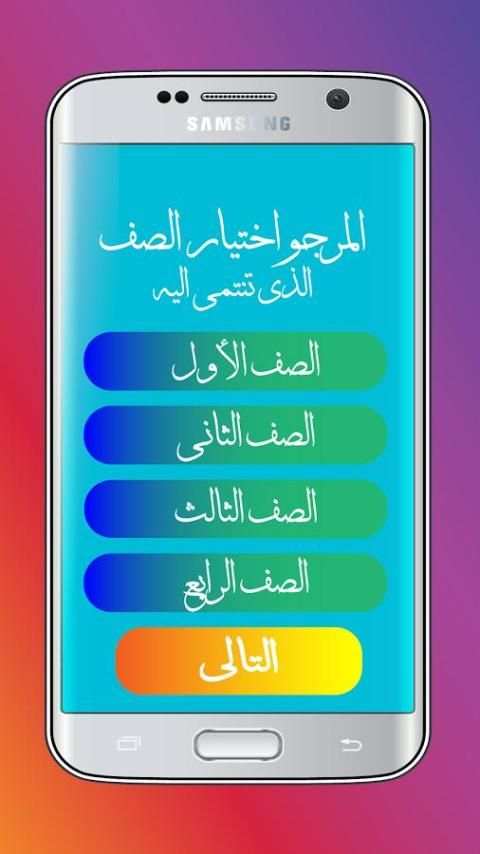 حلول المناهج الدراسية скриншот 1