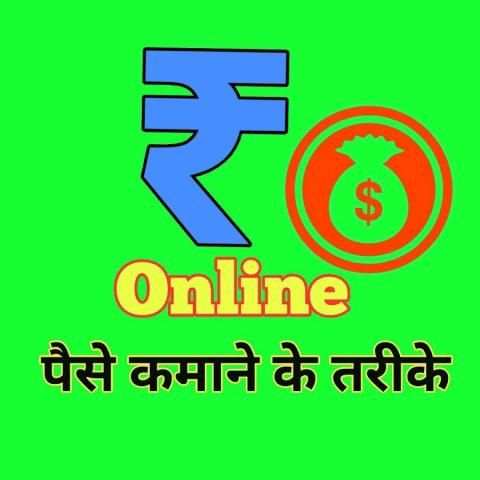 घर बैठे ऑनलाइन पैसे कमाने के आसान तरीके,Earn Money स्क्रीनशॉट 5