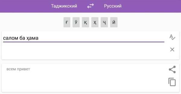 Русско-таджикский переводчик screenshot 1