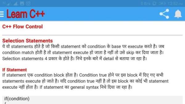 Learn C++ in Hindi हिंदी में सीखे C++ screenshot 2
