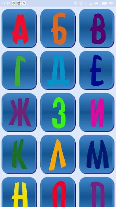 Скороговорки для малыша screenshot 1