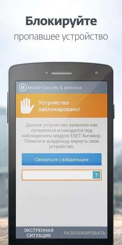Mobile Security МТС screenshot 4