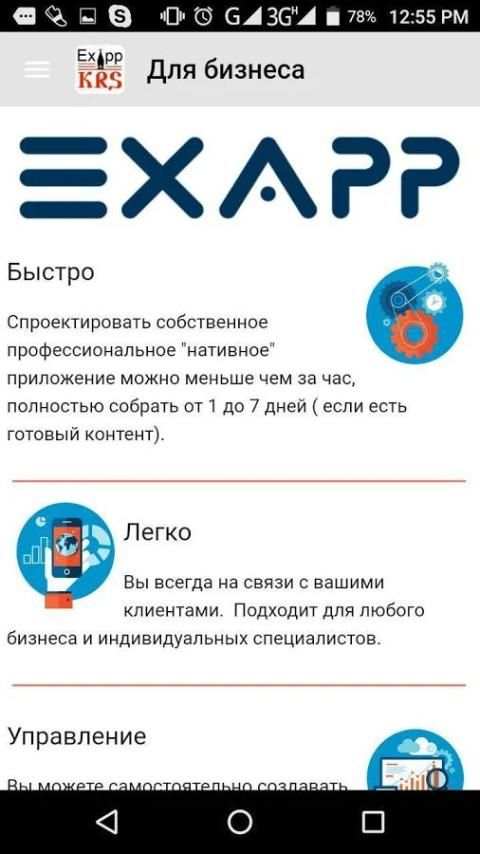 ExApp KRS screenshot 3
