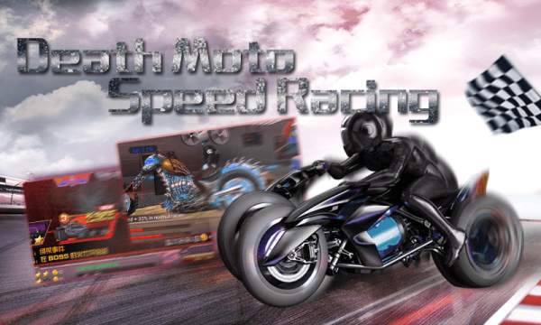 Death Moto Speed Racing screenshot 5