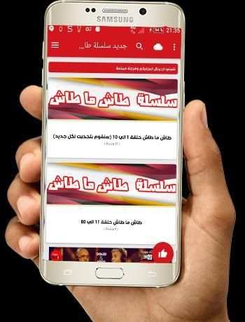 جديد سلسلة طاش ما طاش 2017 screenshot 3