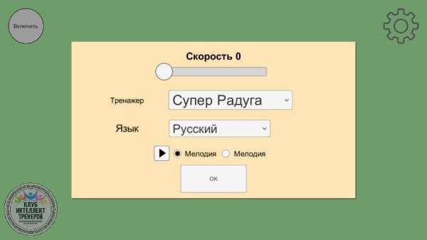 Тренажер для мозга скриншот 2