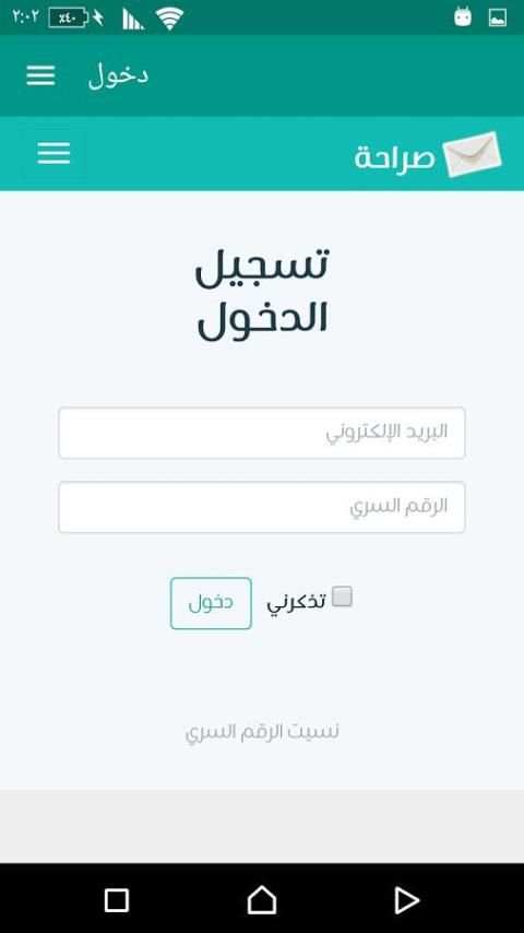 Saraha صراحة screenshot 5