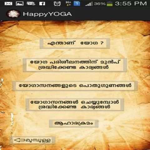 Yoga in Malayalam Free App स्क्रीनशॉट 5