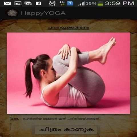 Yoga in Malayalam Free App स्क्रीनशॉट 4