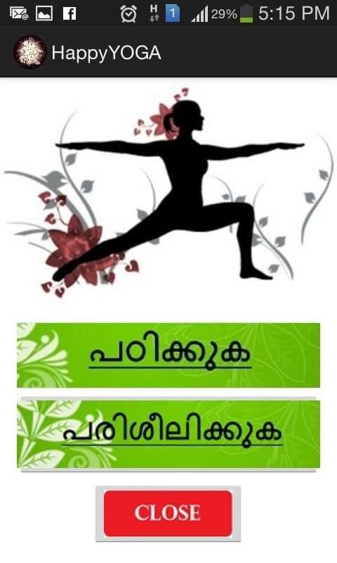 Yoga in Malayalam Free App स्क्रीनशॉट 11