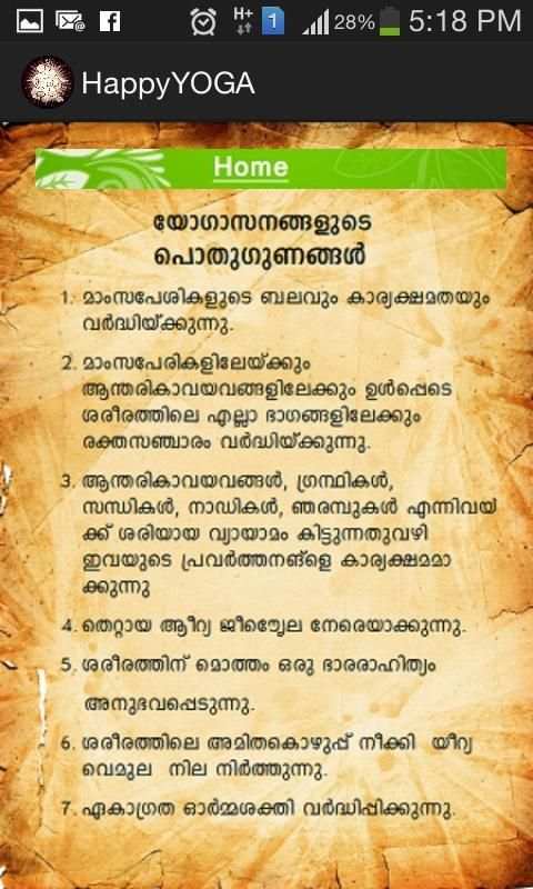 Yoga in Malayalam Free App screenshot 1