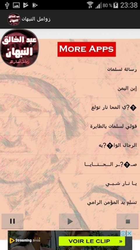 زوامل عبد الخالق النبهان screenshot 1