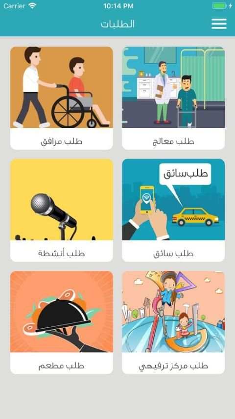 تأهيل لوحة التحكم . screenshot 2