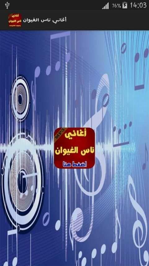أغاني ناس الغيوان _ Nass alghiwan screenshot 4