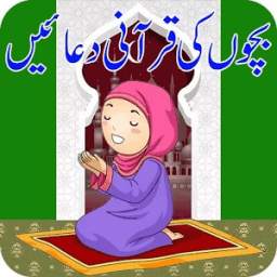 Daily Kids Dua 1.0