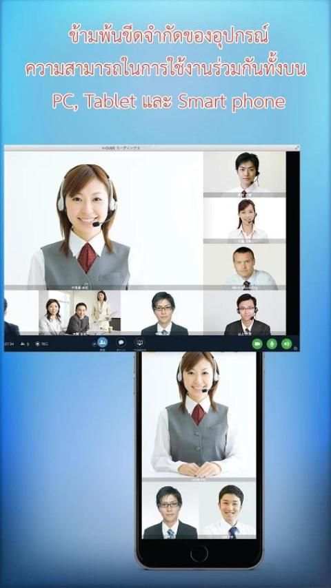 Vconnect Meeting screenshot 8