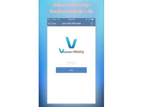 Vconnect Meeting screenshot 5