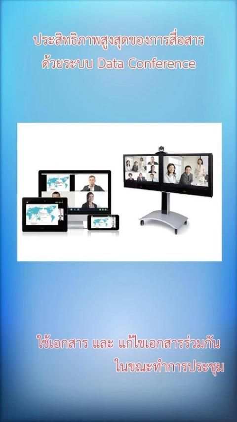 Vconnect Meeting скриншот 9
