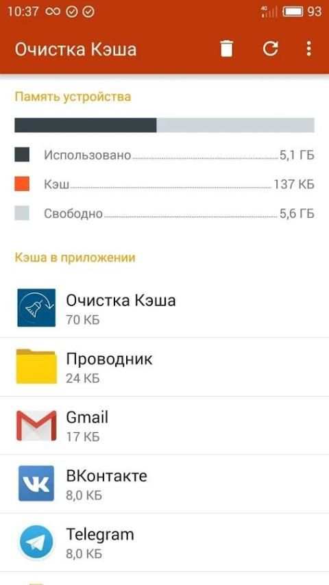 Быстрая очистка кэша 1 تصوير الشاشة