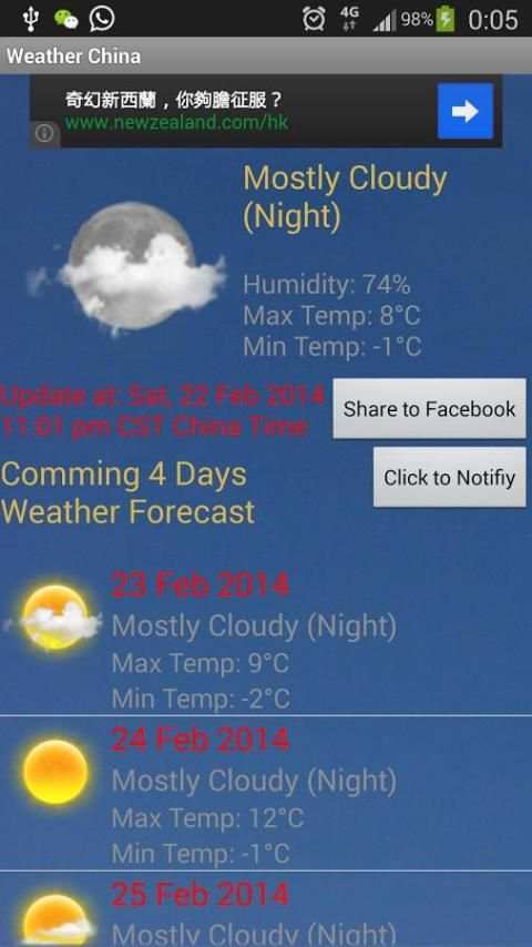China Weather скриншот 2