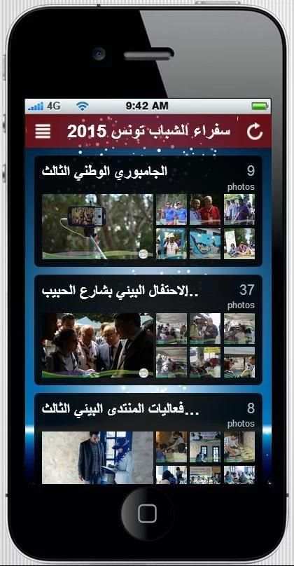 Messengers Of Peace Tunisia screenshot 5